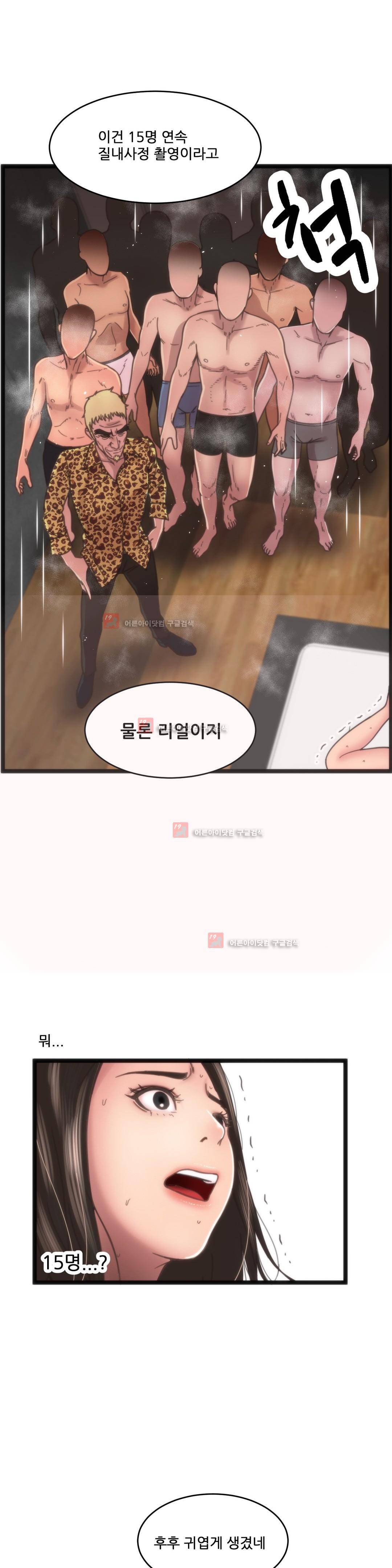두근두근 AV엿보기 84화 4