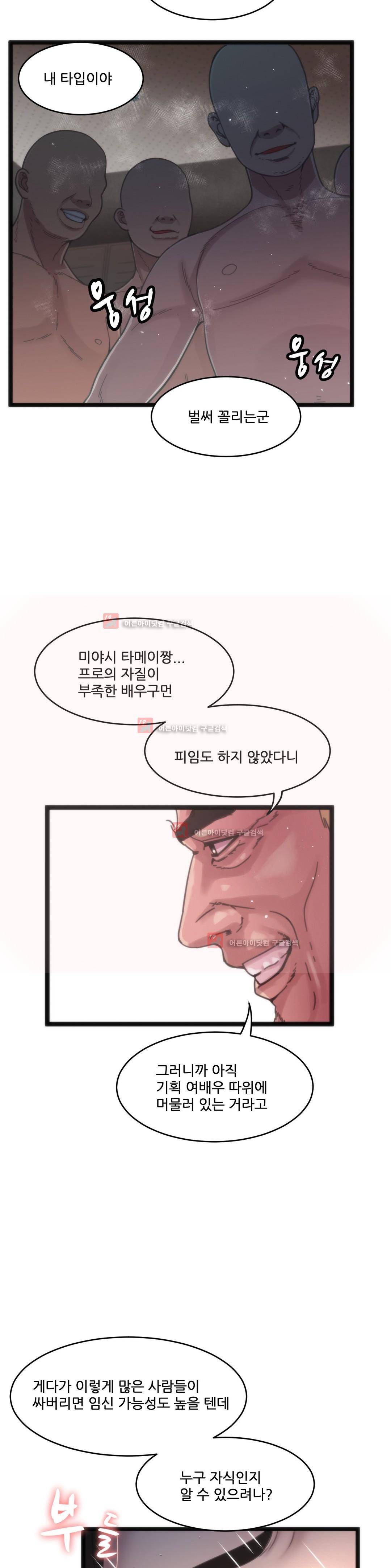 두근두근 AV엿보기 84화 5
