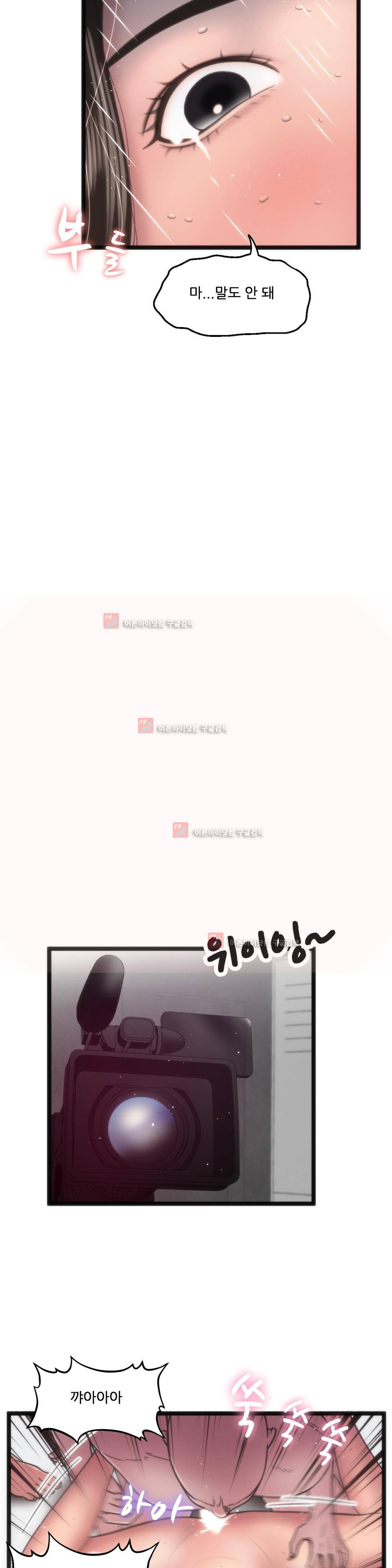 두근두근 AV엿보기 84화 6