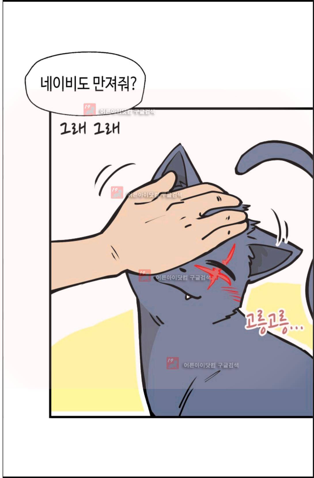 애니멀 아이즈 95화 9