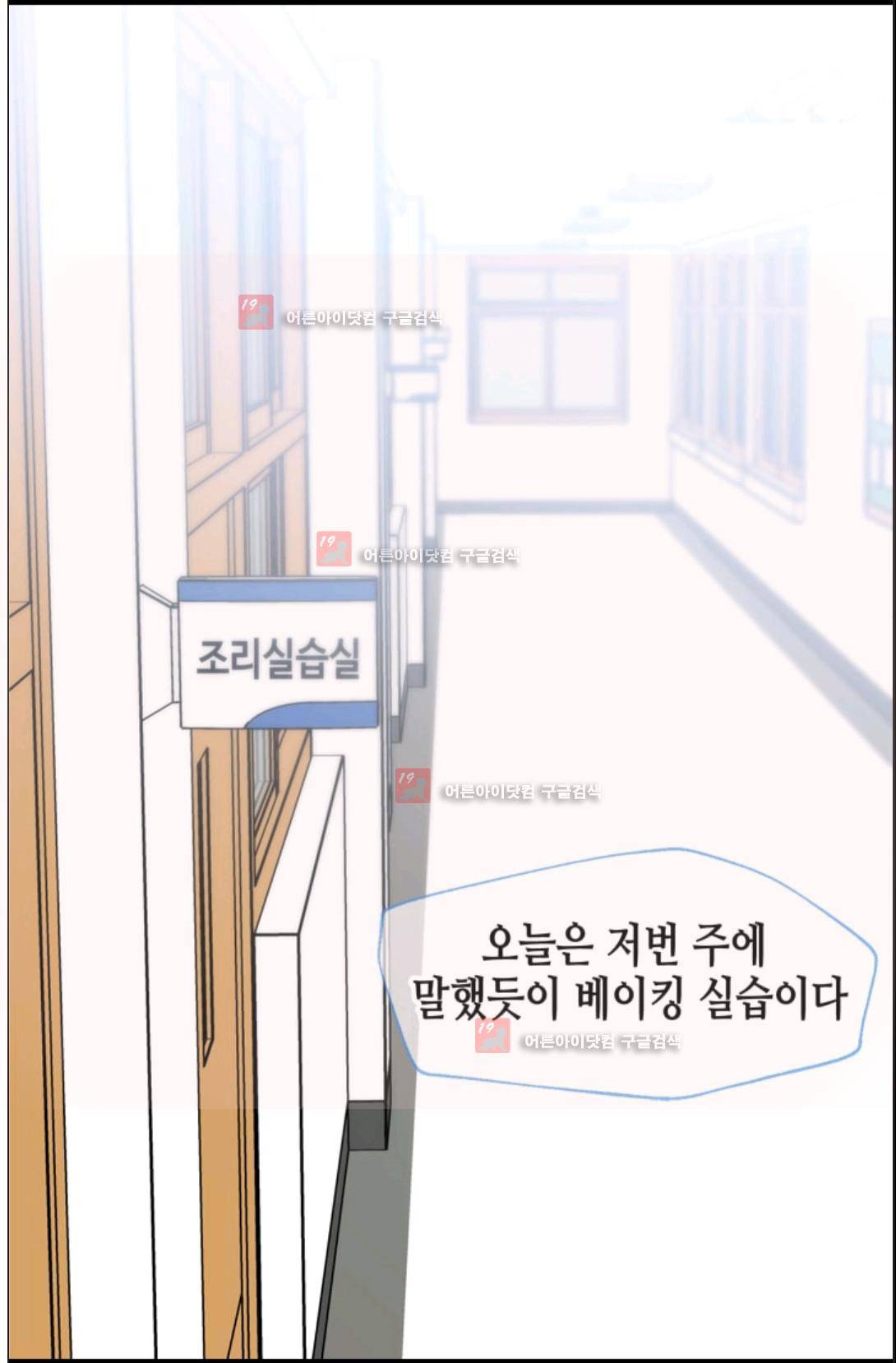 애니멀 아이즈 95화 12