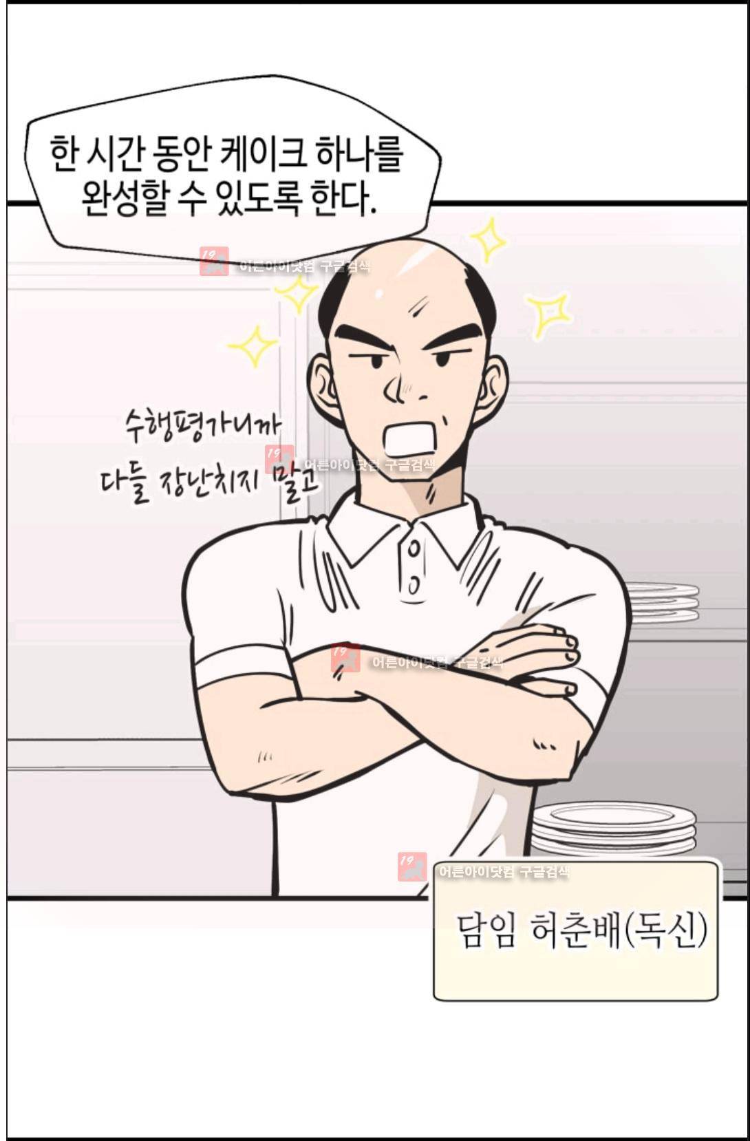 애니멀 아이즈 95화 13