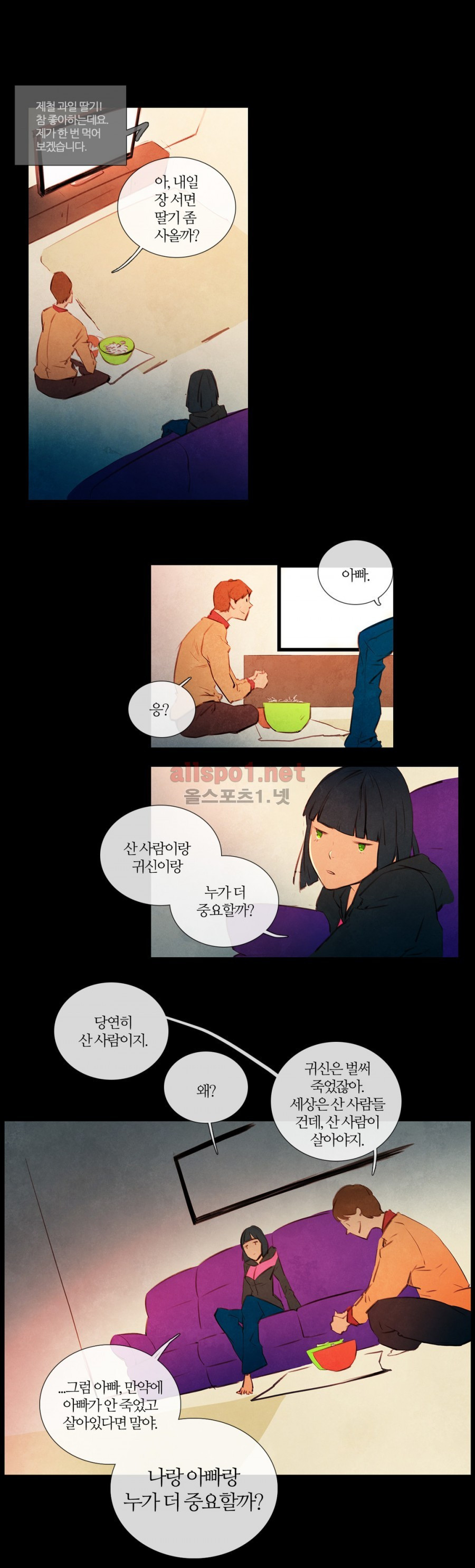 미스테리 게임 29화 1