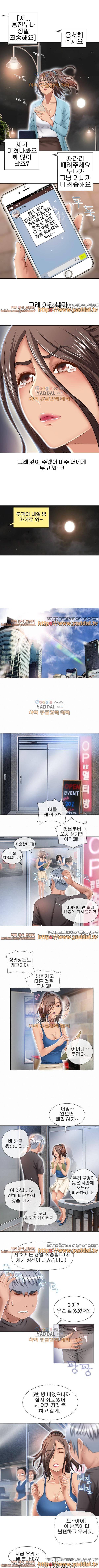 젖는 여자들 44화 4