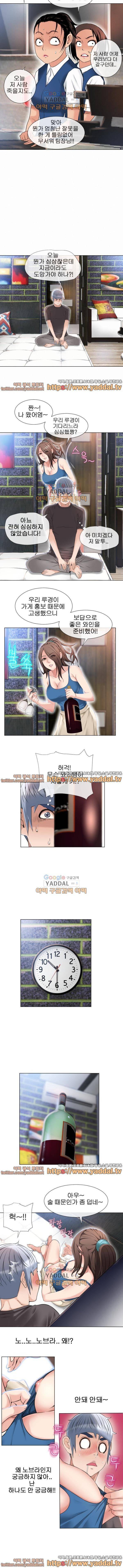 젖는 여자들 44화 5