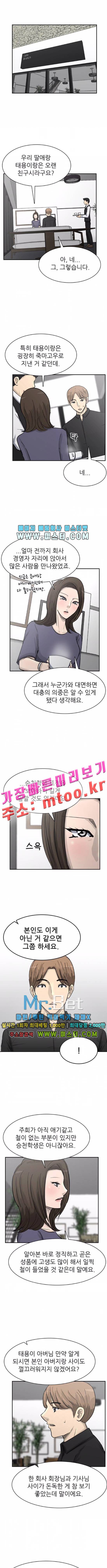 금수저 83화 1