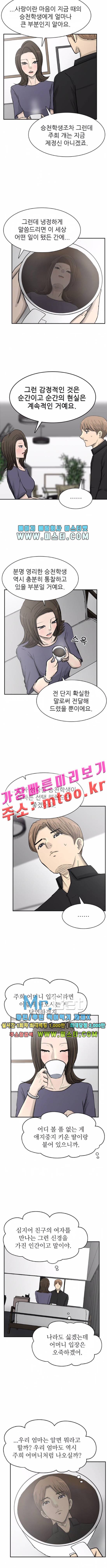 금수저 83화 2