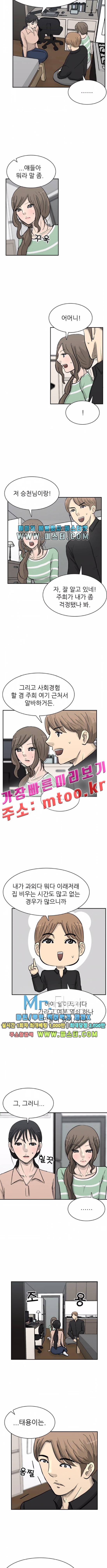 금수저 83화 4