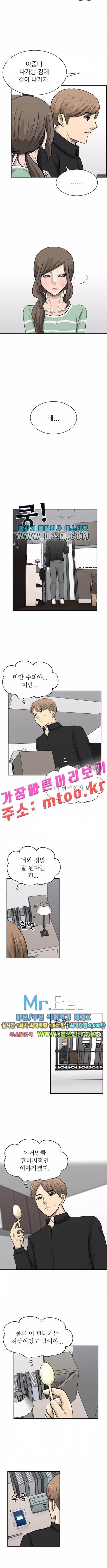 금수저 83화 6