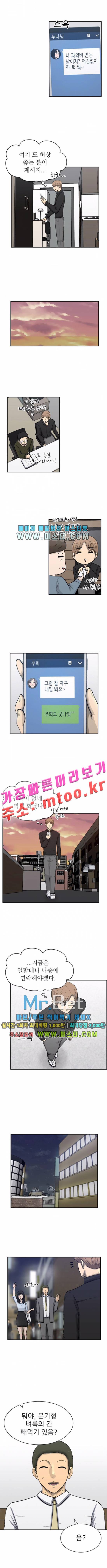 금수저 83화 7