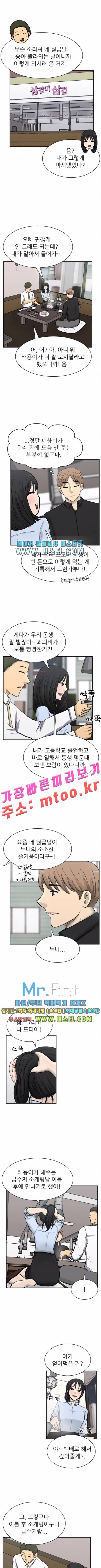금수저 83화 8