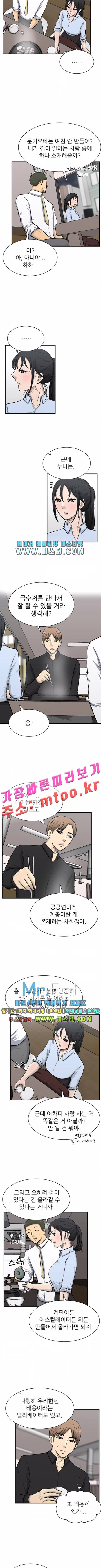 금수저 83화 9