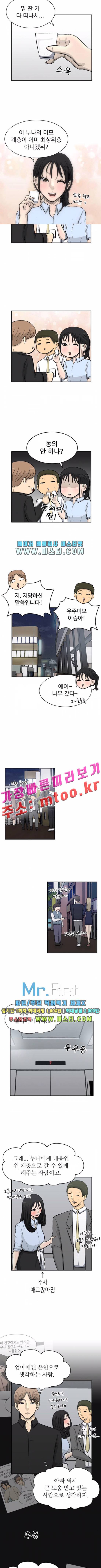 금수저 83화 10