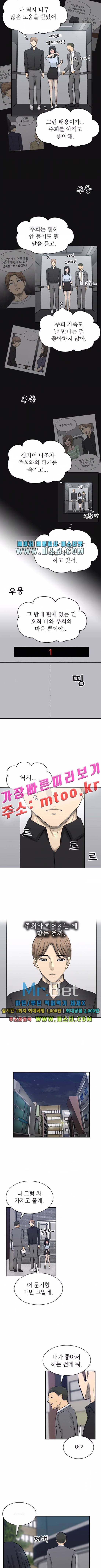 금수저 83화 11