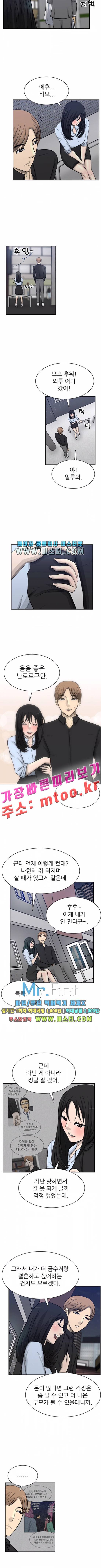 금수저 83화 12
