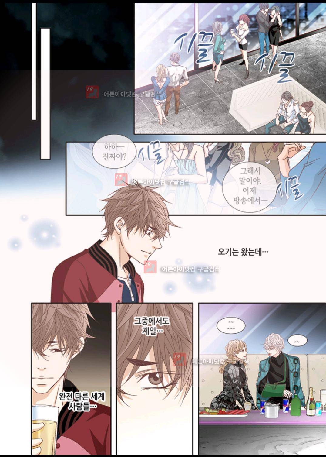 미치기 좋은 날 34화 6