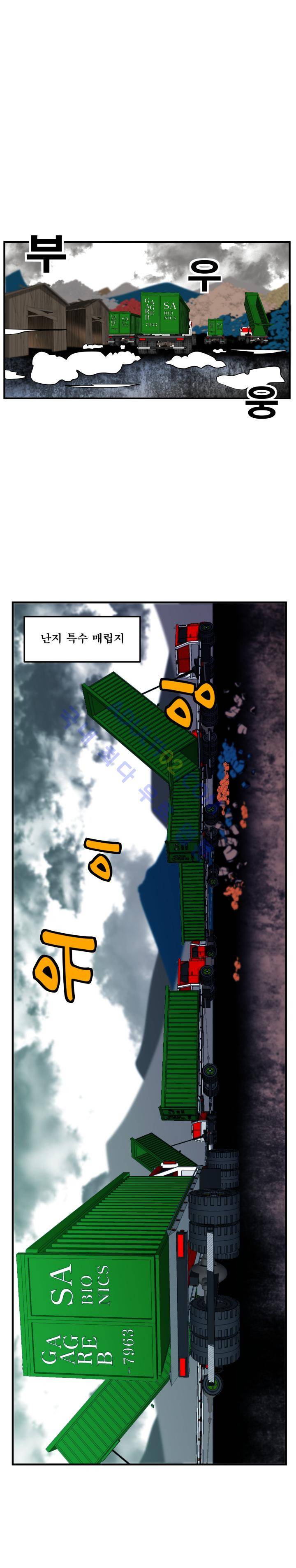 레플리카 4화 1