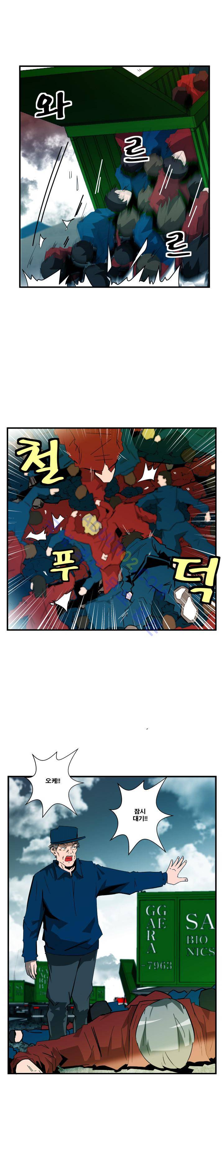 레플리카 4화 2