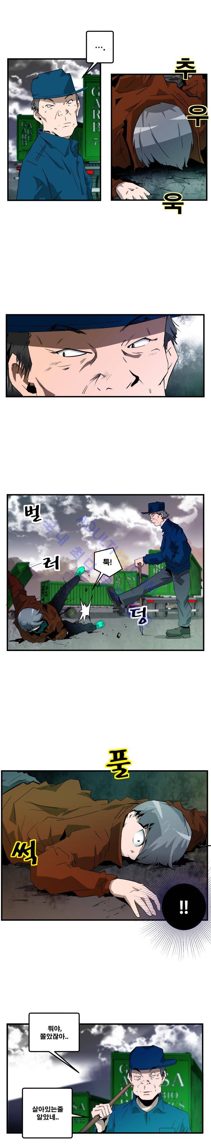 레플리카 4화 3