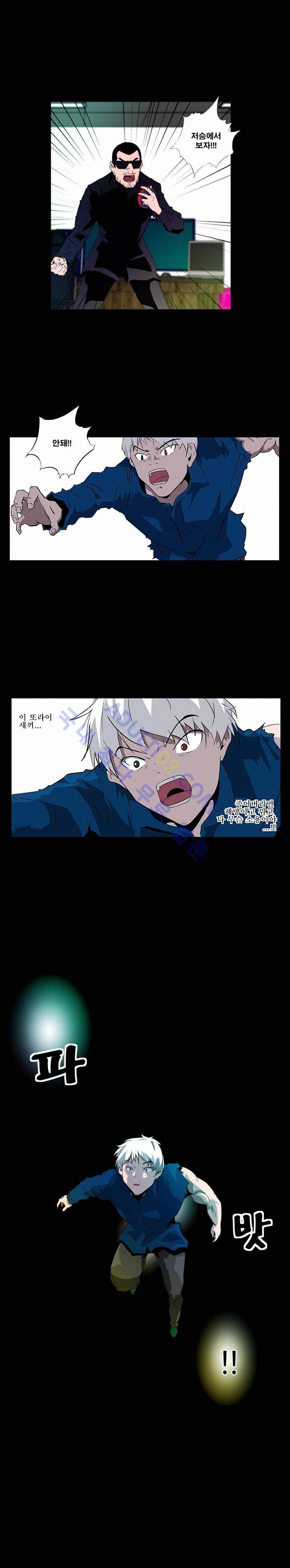 레플리카 13화 1