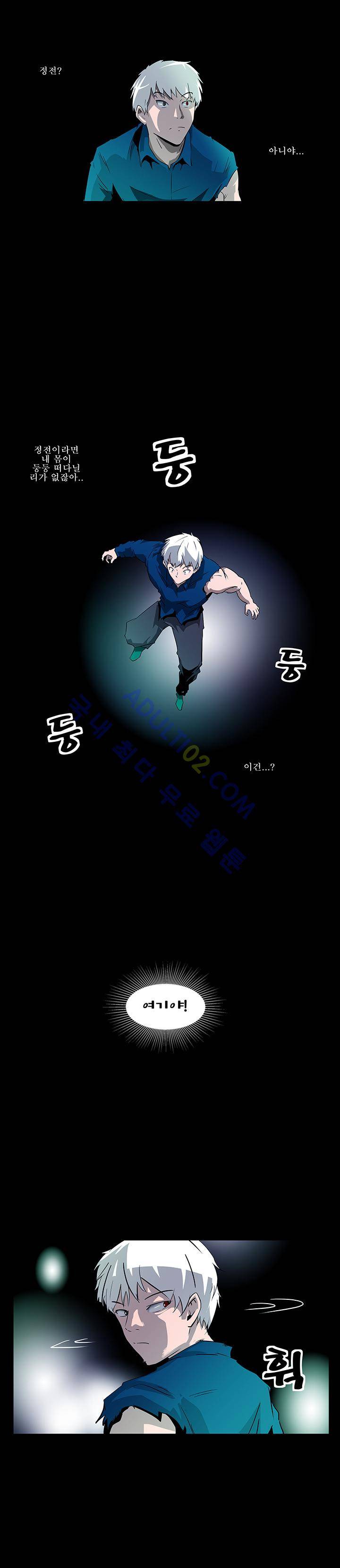 레플리카 13화 2