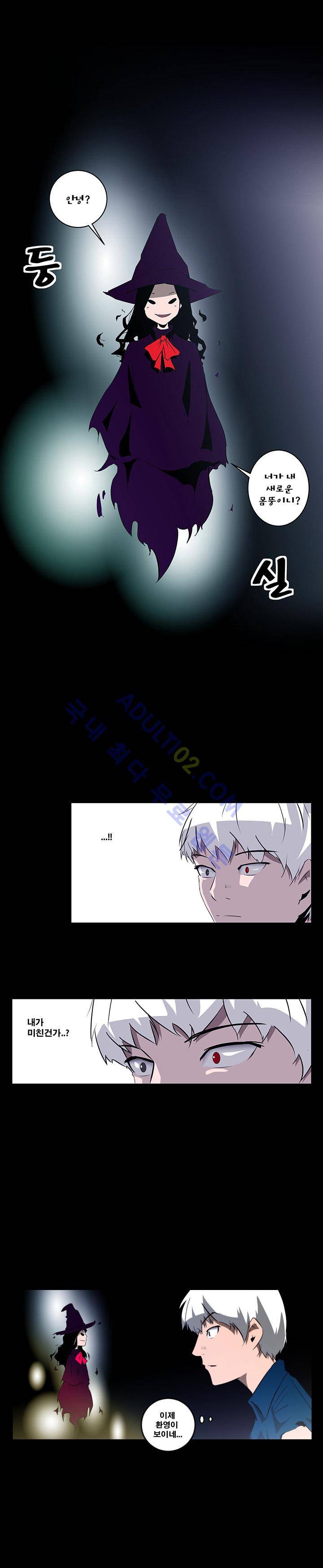 레플리카 13화 3