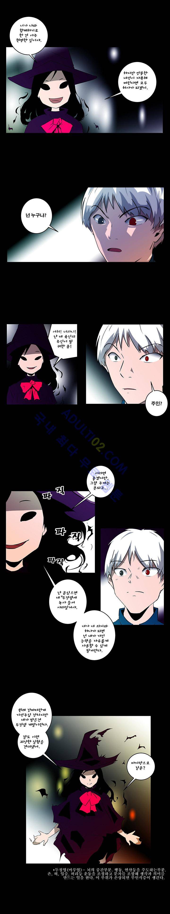 레플리카 13화 4