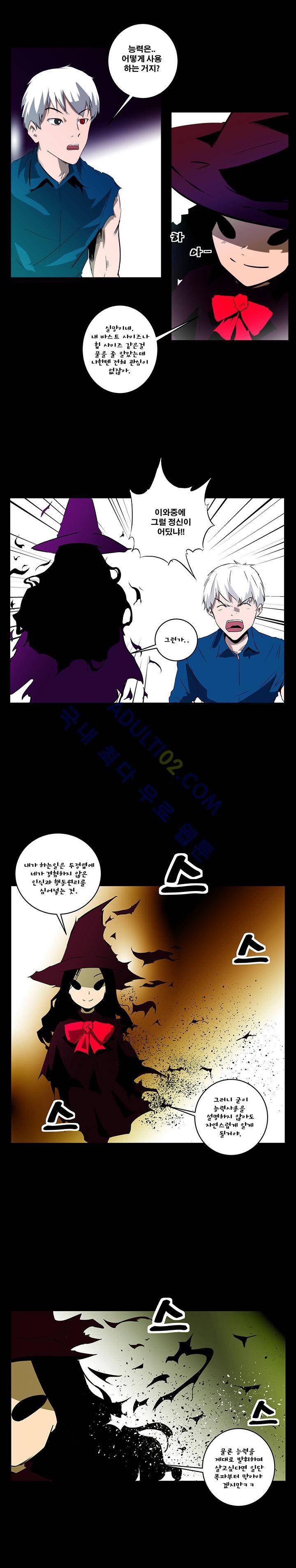 레플리카 13화 5