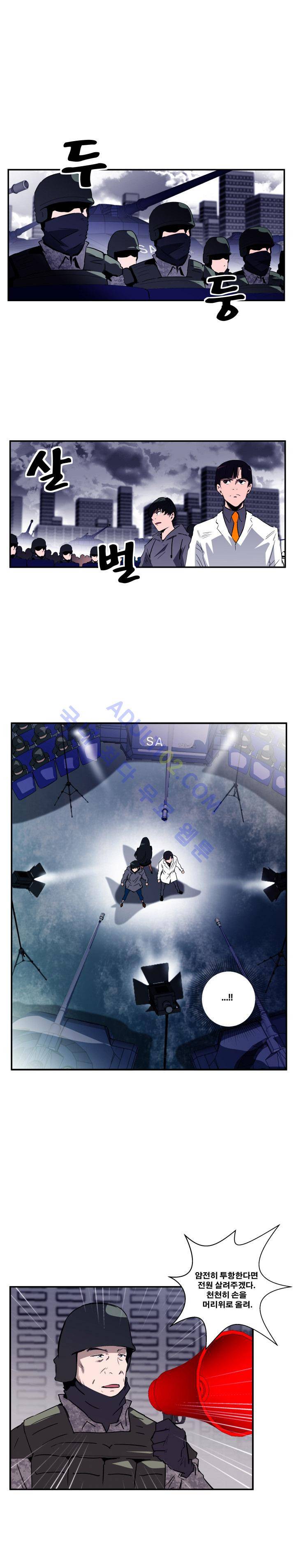 레플리카 23화 1