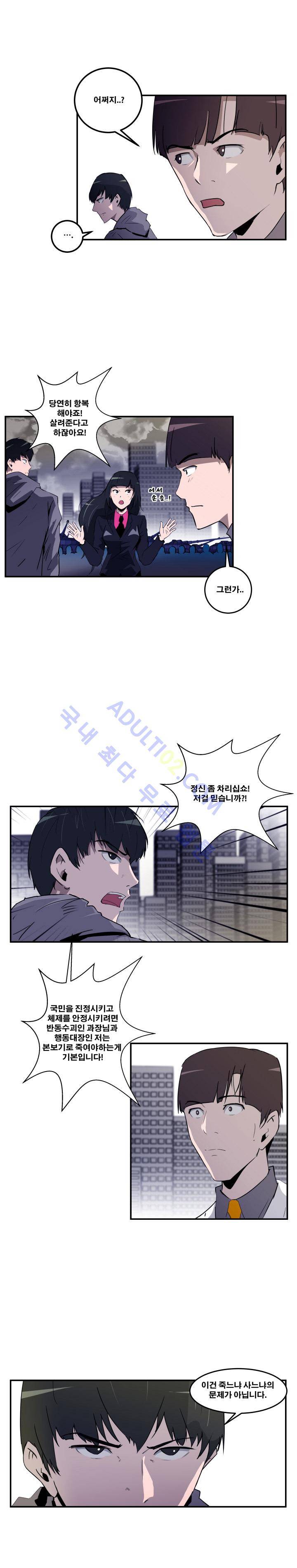 레플리카 23화 2
