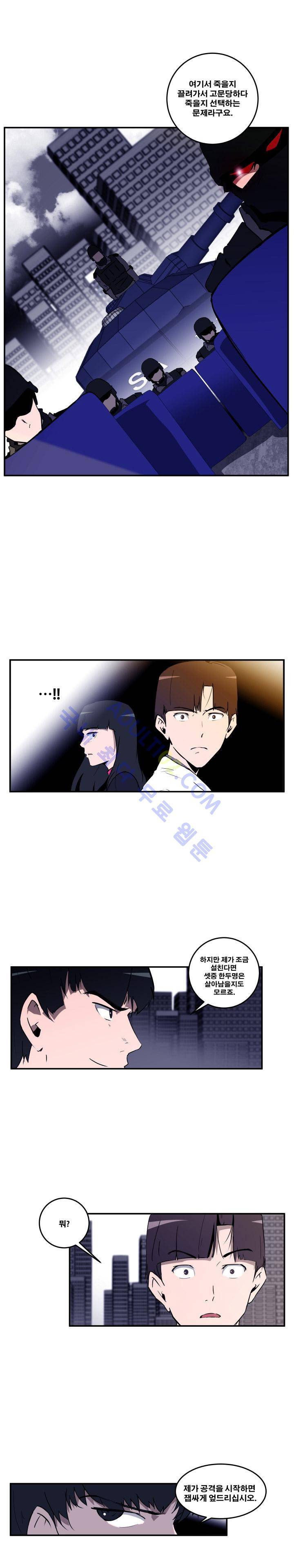 레플리카 23화 3
