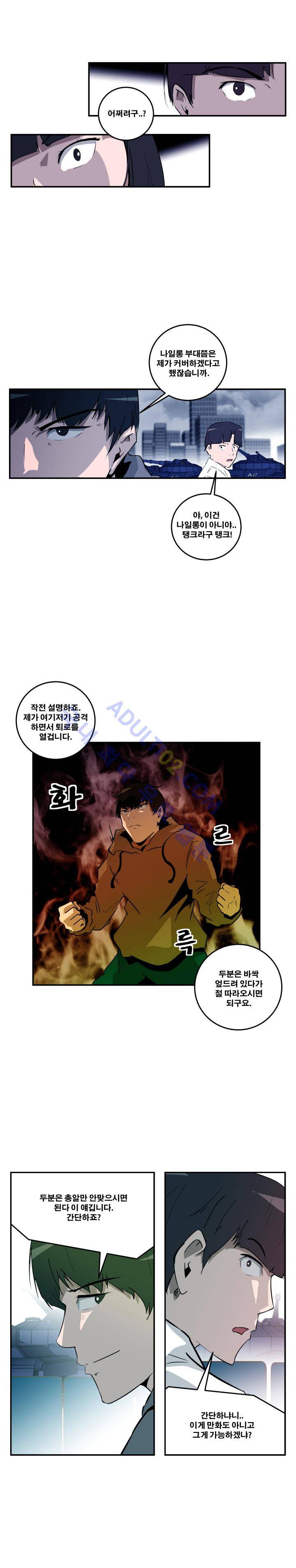 레플리카 23화 4