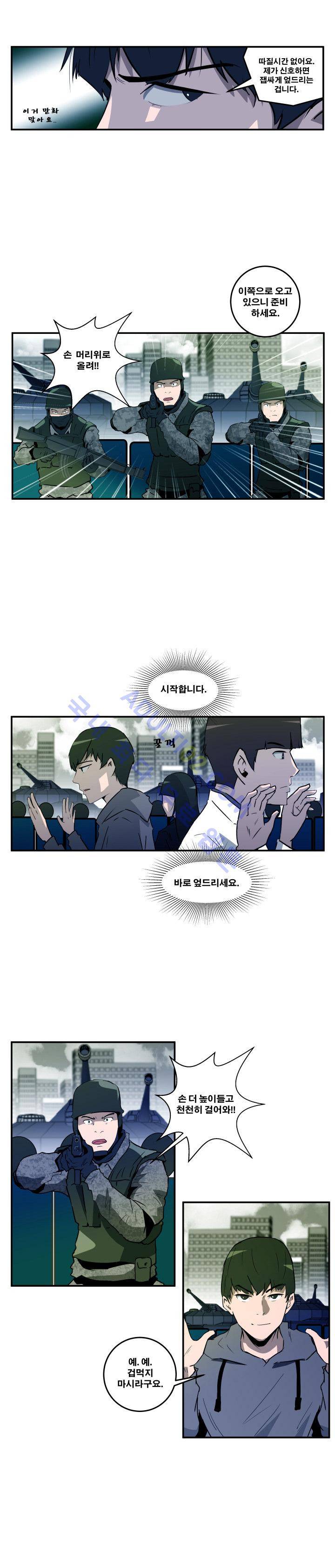 레플리카 23화 5