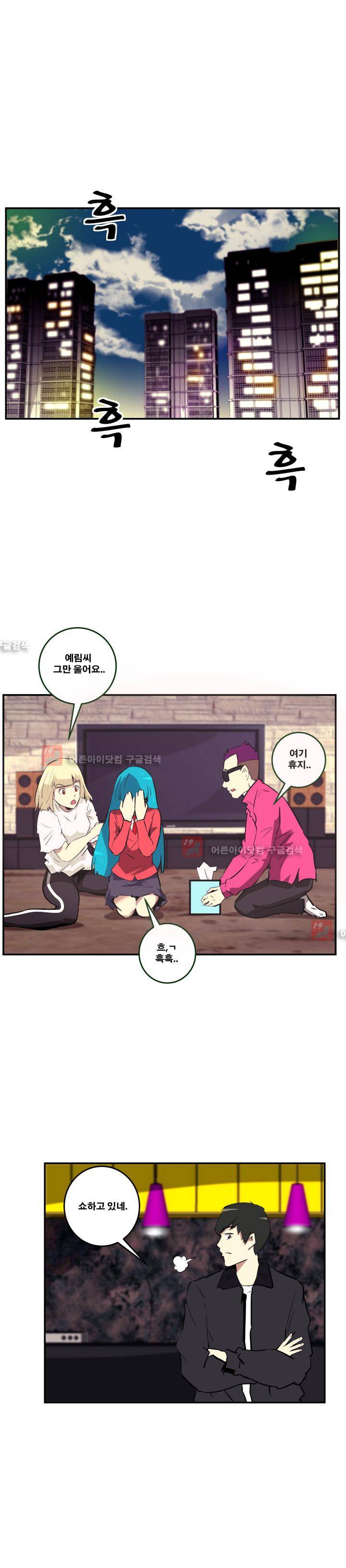 레플리카 33화 1