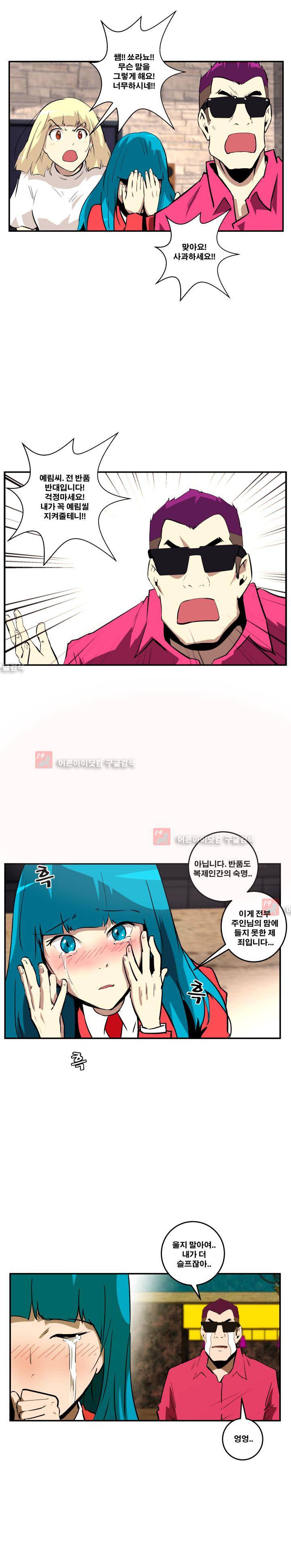 레플리카 33화 2