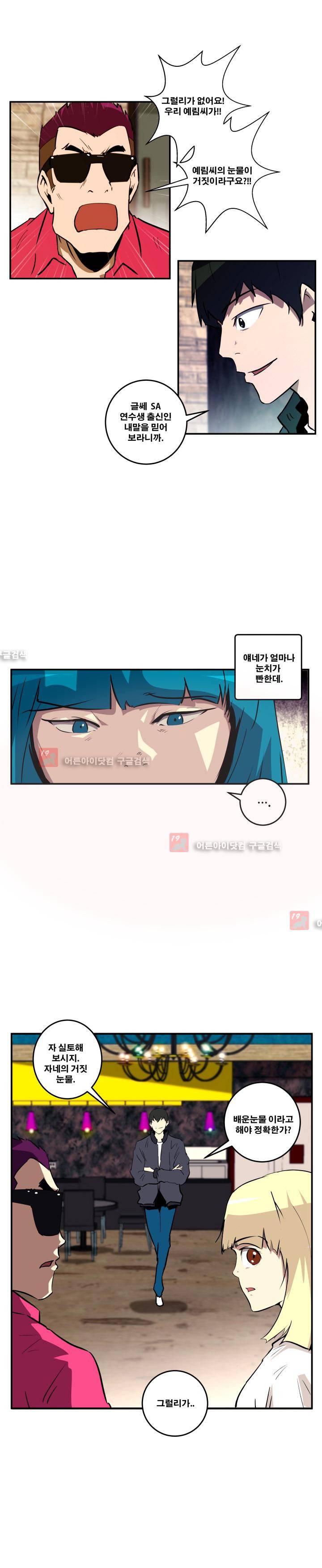 레플리카 33화 4
