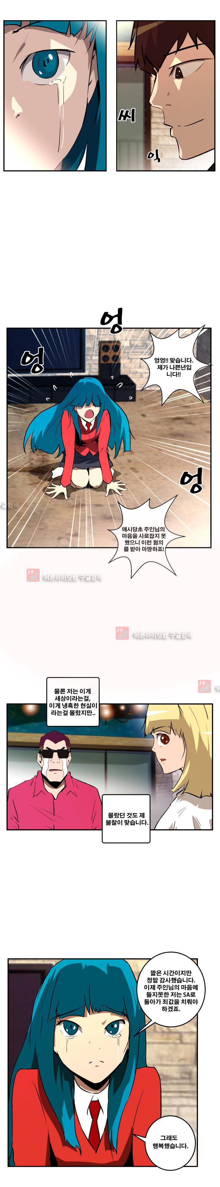 레플리카 33화 5