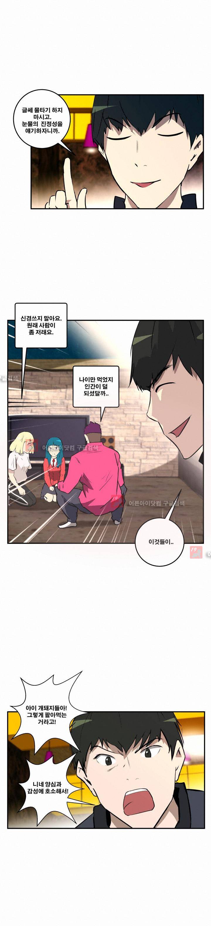 레플리카 33화 6