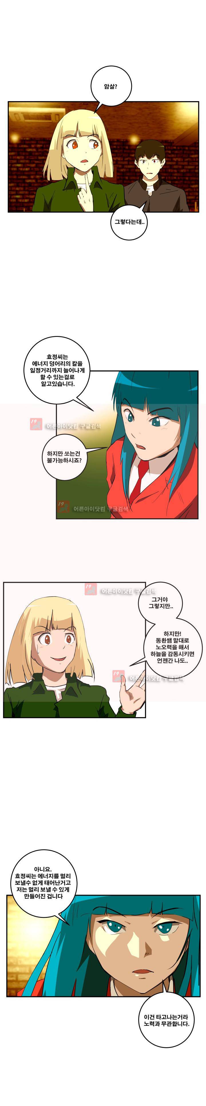 레플리카 43화 5