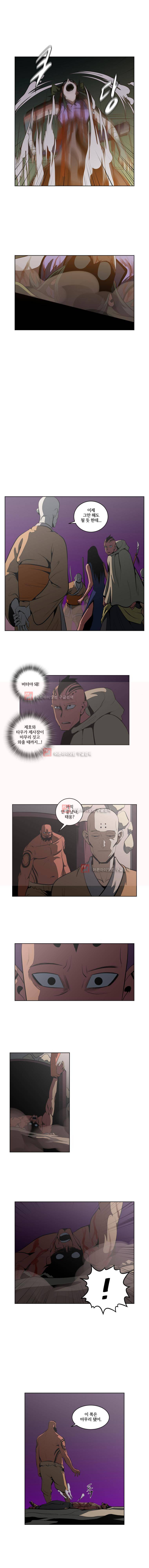 오랑캐 24화 2