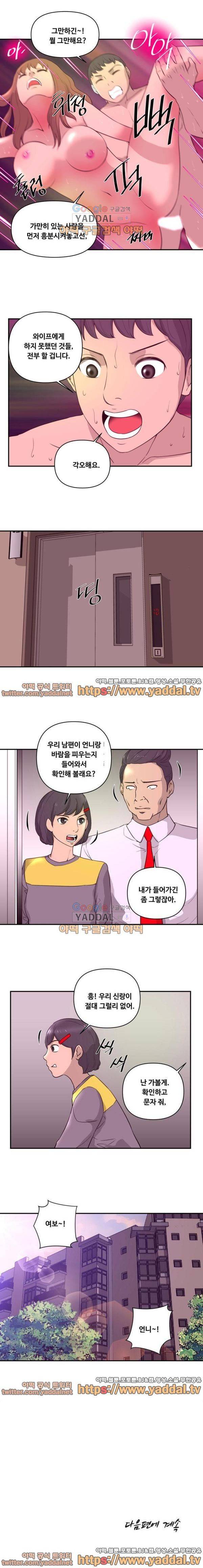 불륜의 정석 6화 4