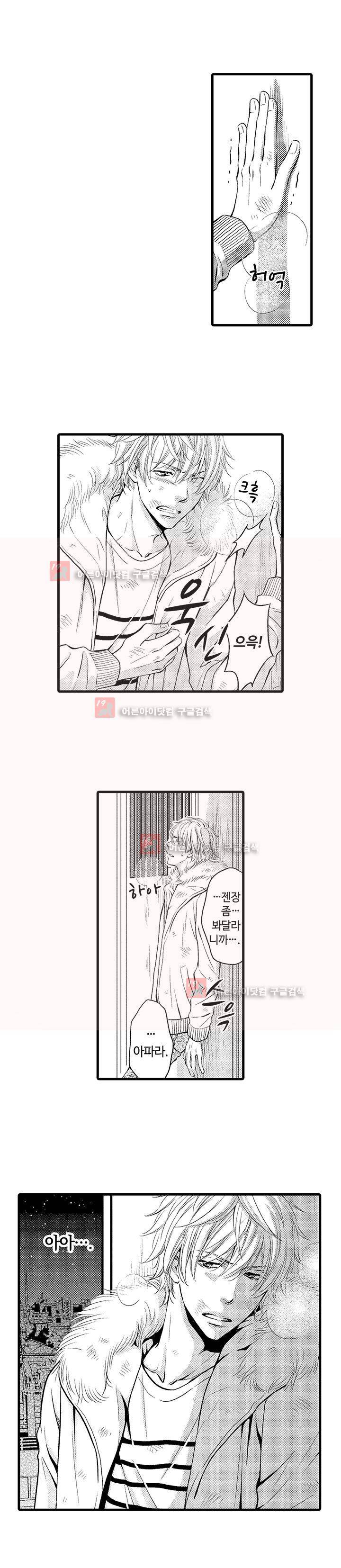 욕망 포르노 1화 2