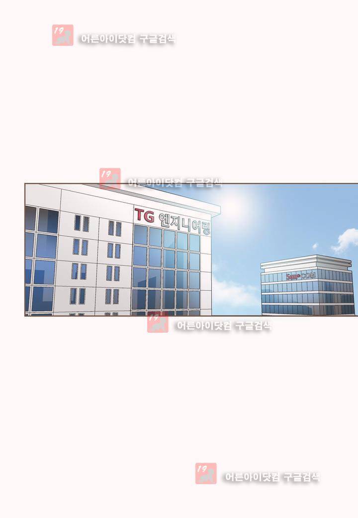 그가 있는 집 1화 2
