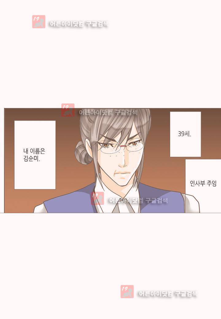 그가 있는 집 1화 4