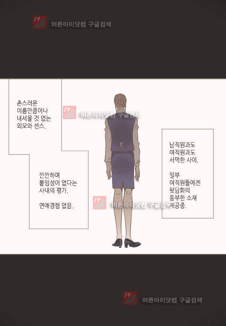 그가 있는 집 1화 5