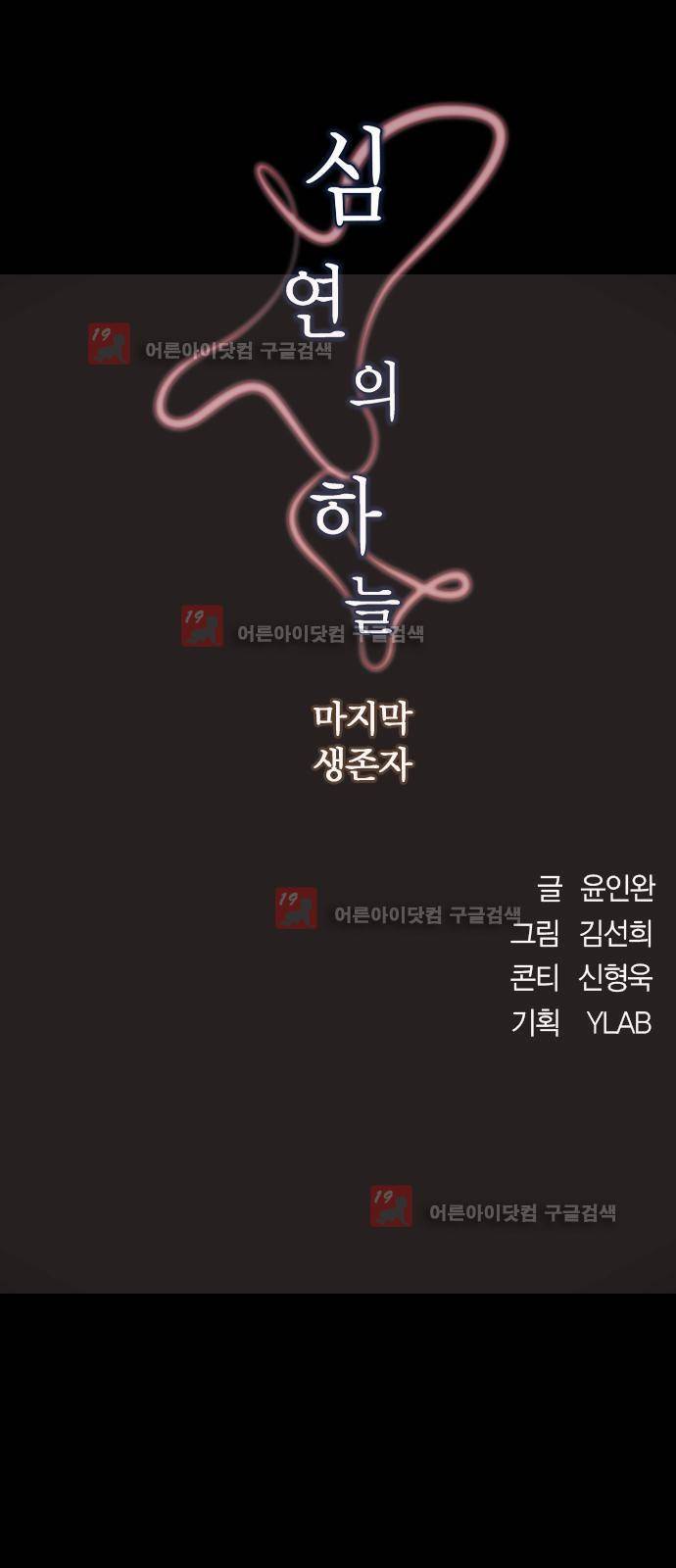 심연의 하늘 시즌5 5화 2