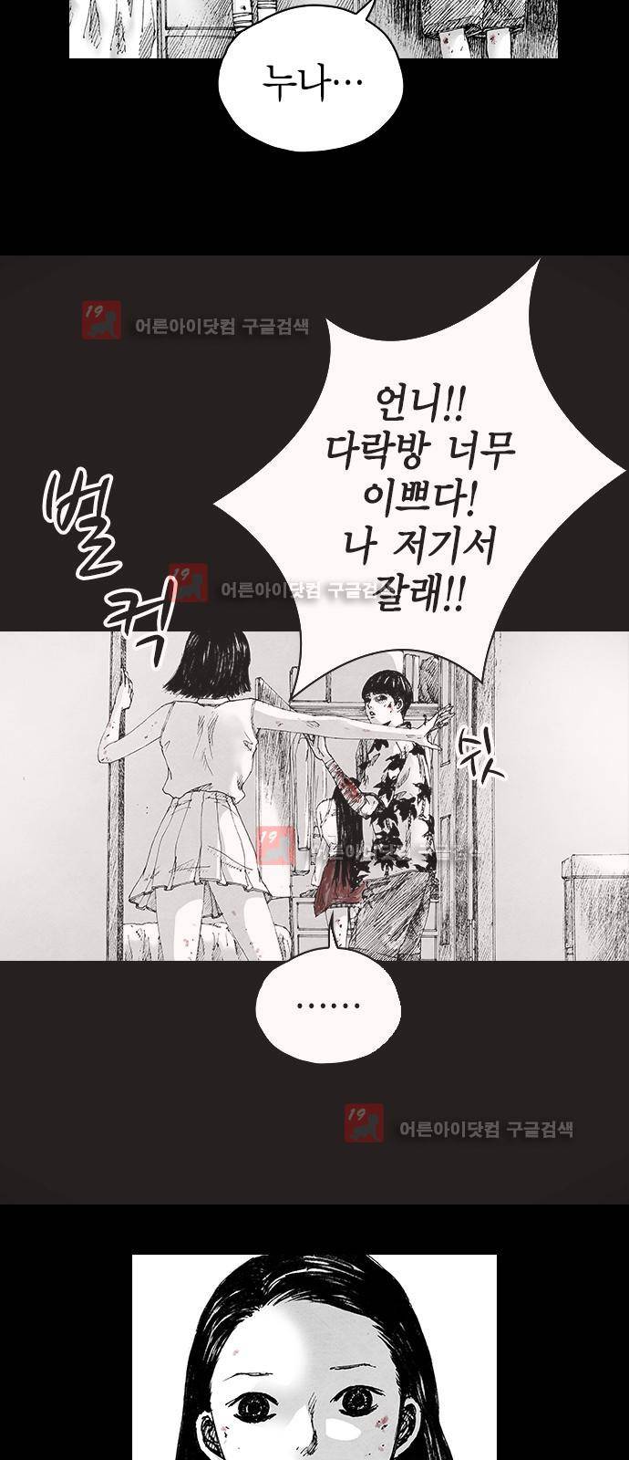 심연의 하늘 시즌5 5화 4
