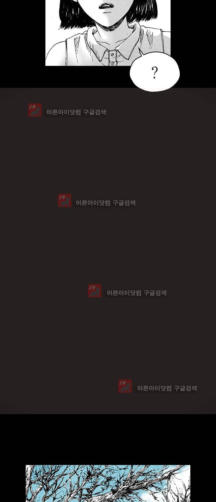 심연의 하늘 시즌5 5화 5