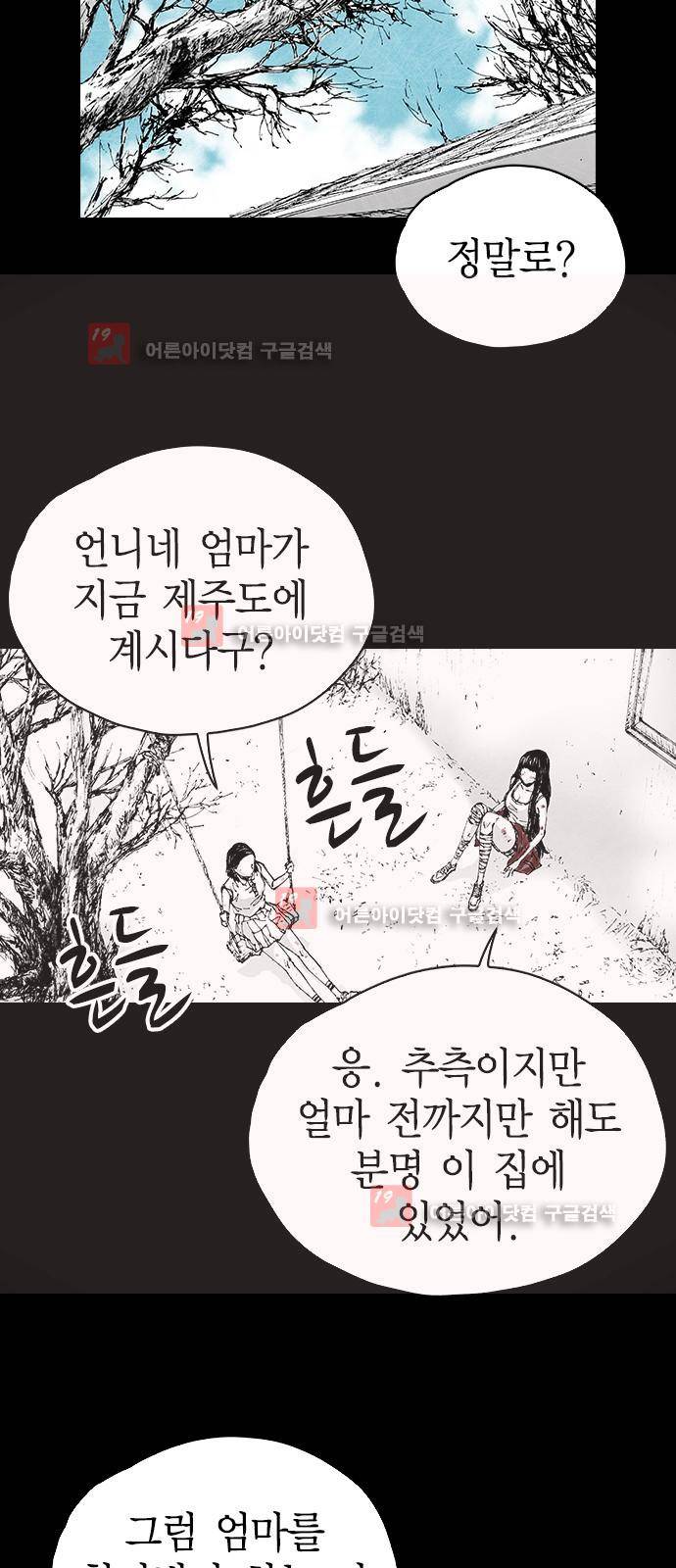심연의 하늘 시즌5 5화 6