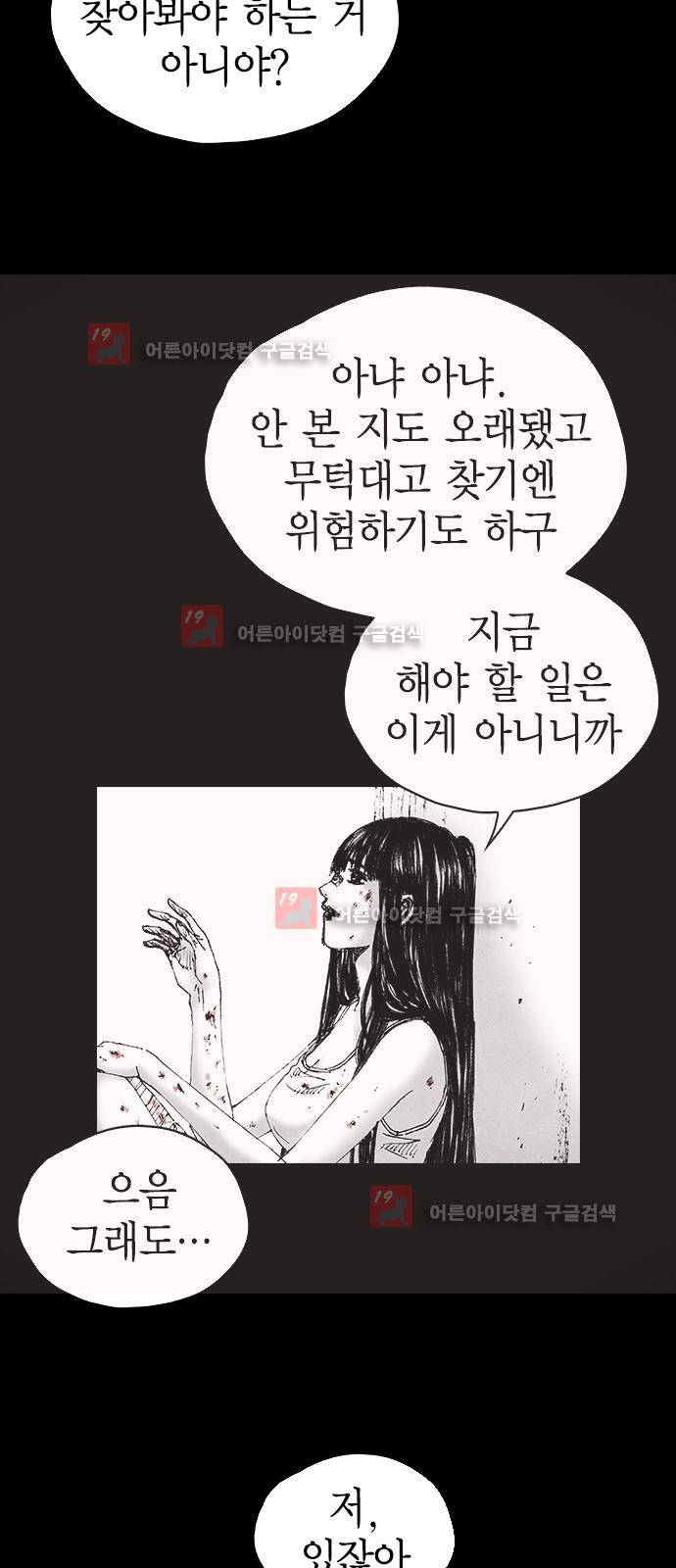 심연의 하늘 시즌5 5화 7